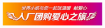 车贴前后