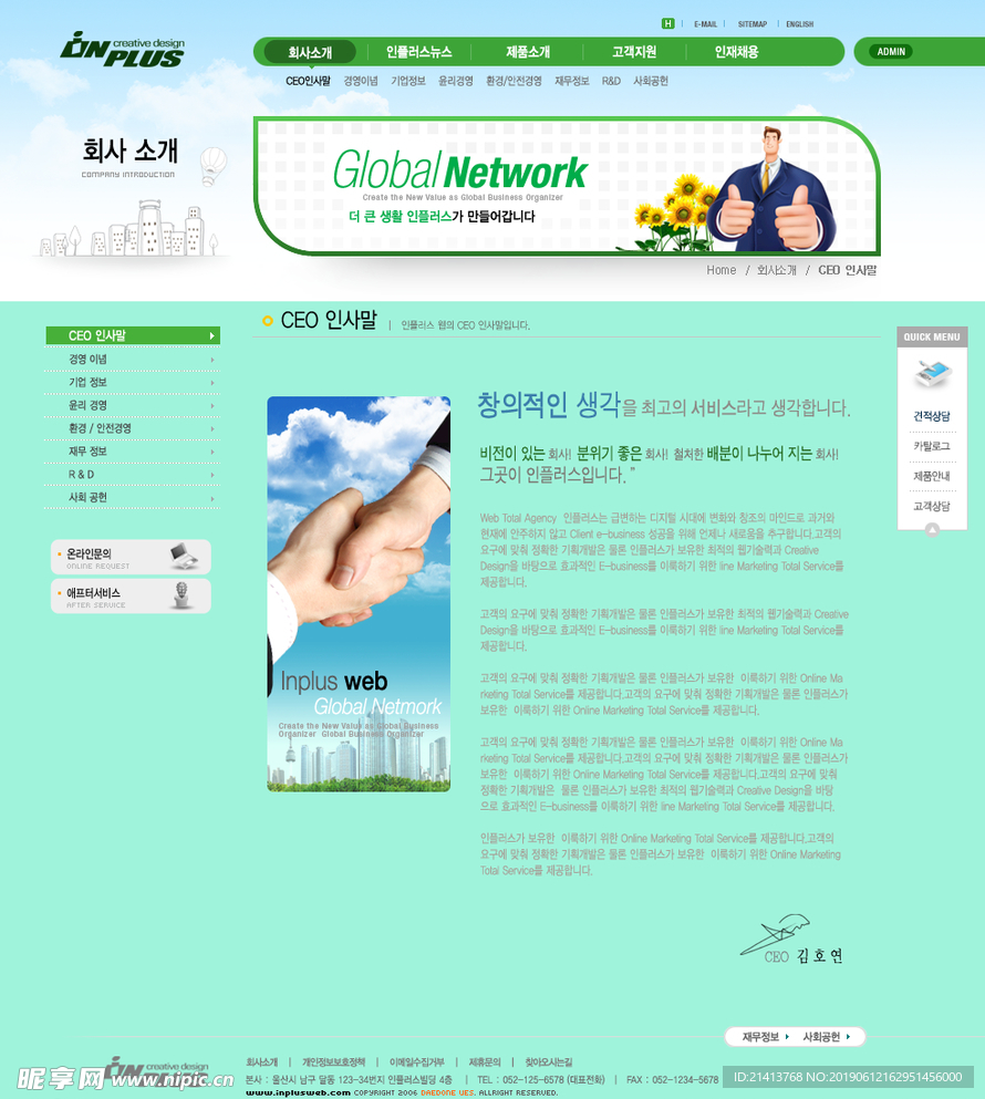 网站网页设计
