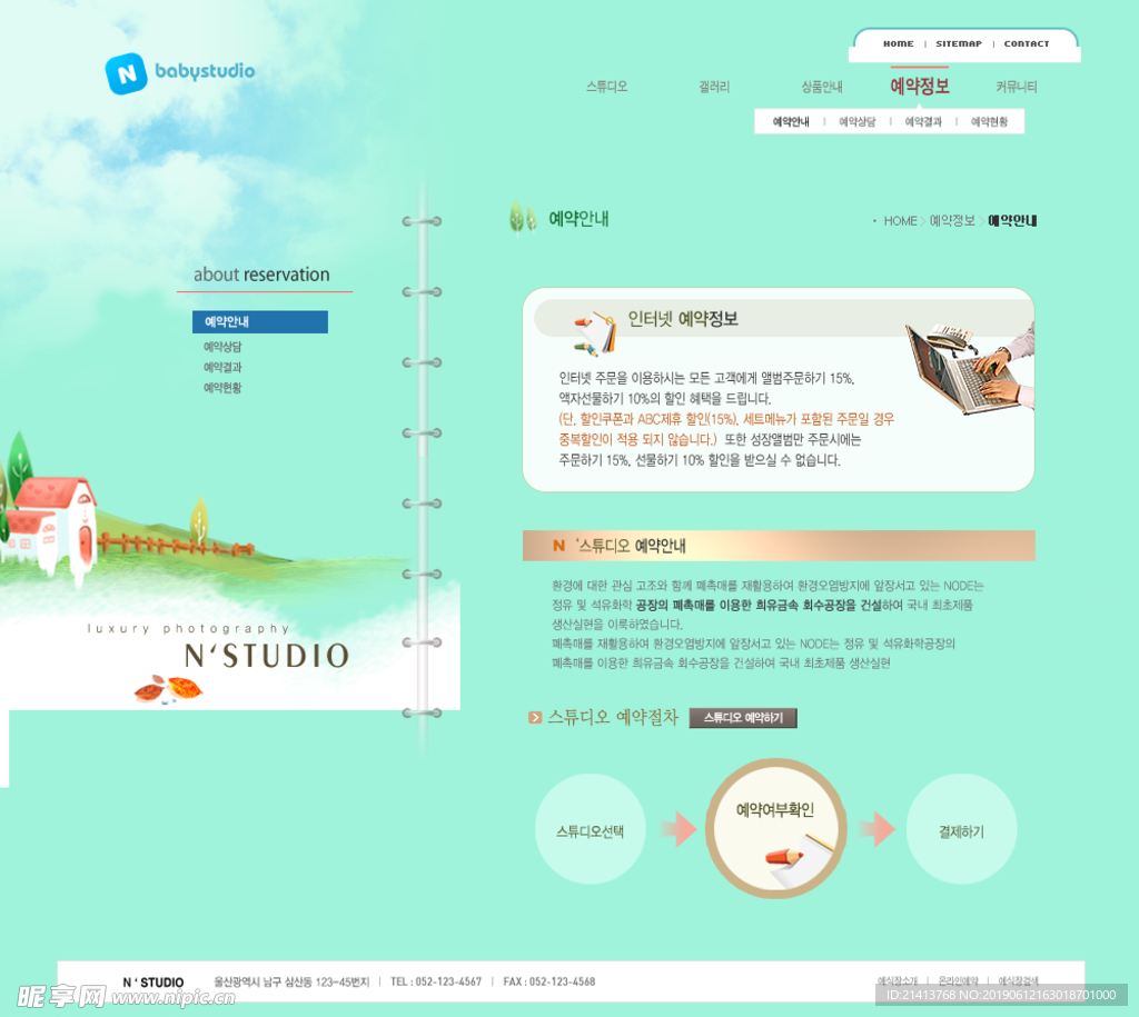网站网页设计