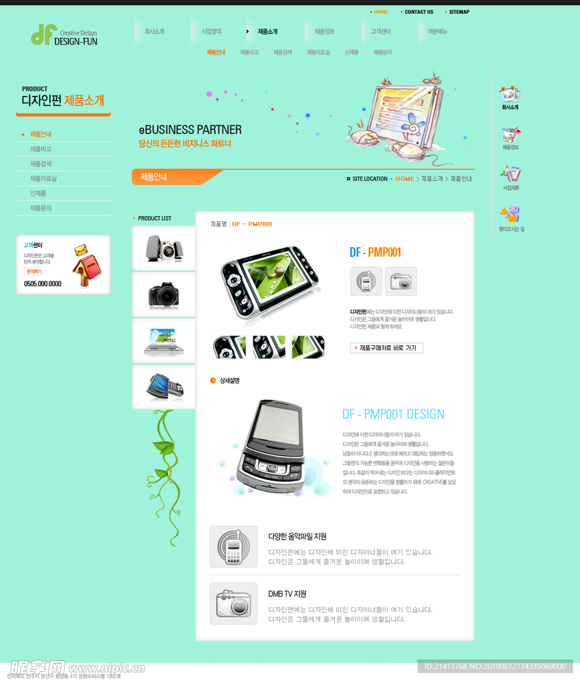 网站网页设计