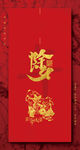 春节 习俗 新年 喜庆 朋友圈