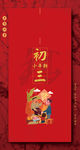 春节 习俗 新年 喜庆 朋友圈