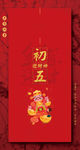 春节 习俗 新年 喜庆 朋友圈