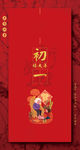 春节 习俗 新年 喜庆 朋友圈
