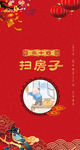 春节 习俗 二十四 腊月 喜庆