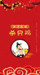 春节 习俗 二十六 腊月 喜庆