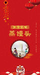 春节 习俗 二十六
