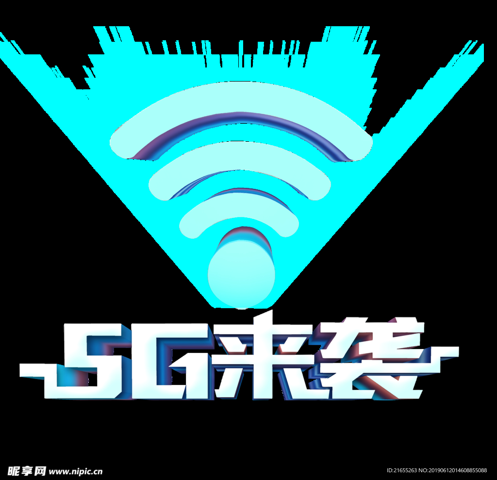 5G极速网络素材