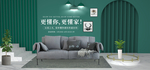 家具banner