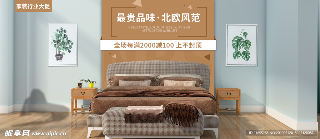 家具banner
