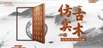 家具banner