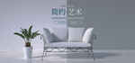 家具banner