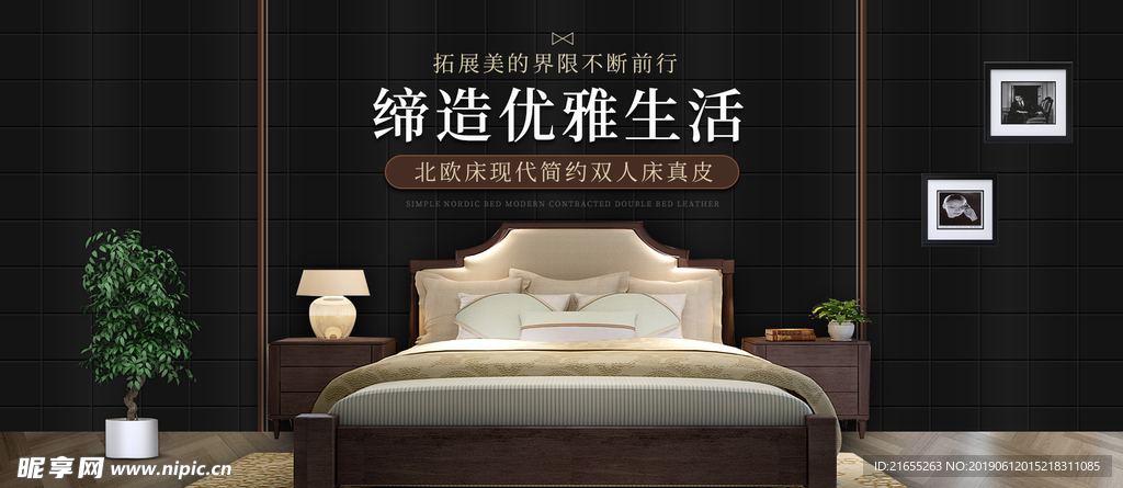 家具banner