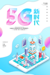 5G极速网络banner