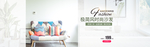 家具banner