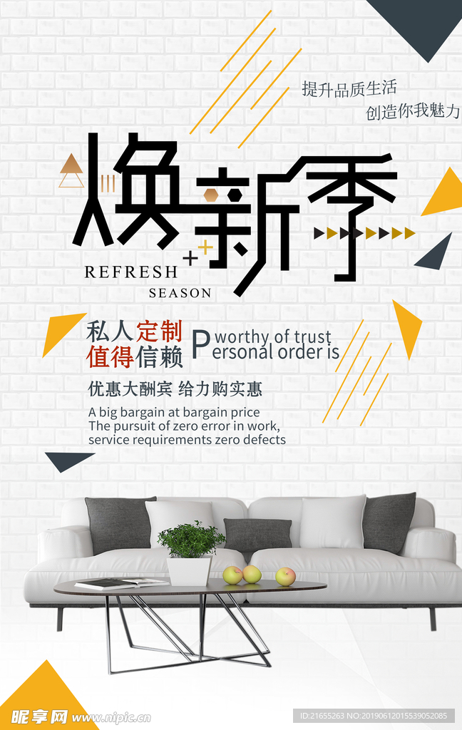 家具banner