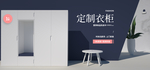 家具banner