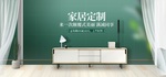 家具banner