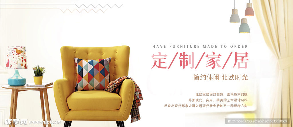 家具banner