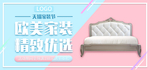 家具banner