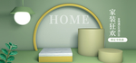 家具banner