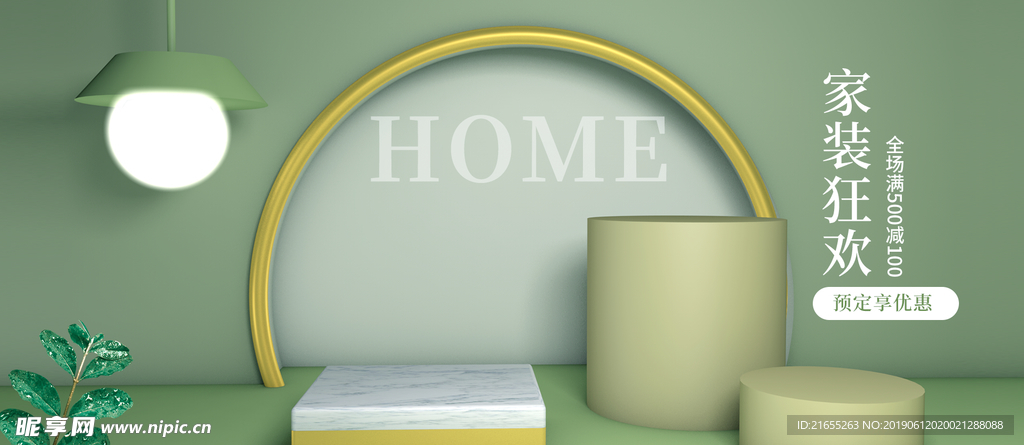 家具banner