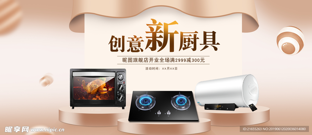 家具banner