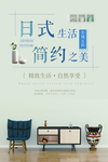 家具banner