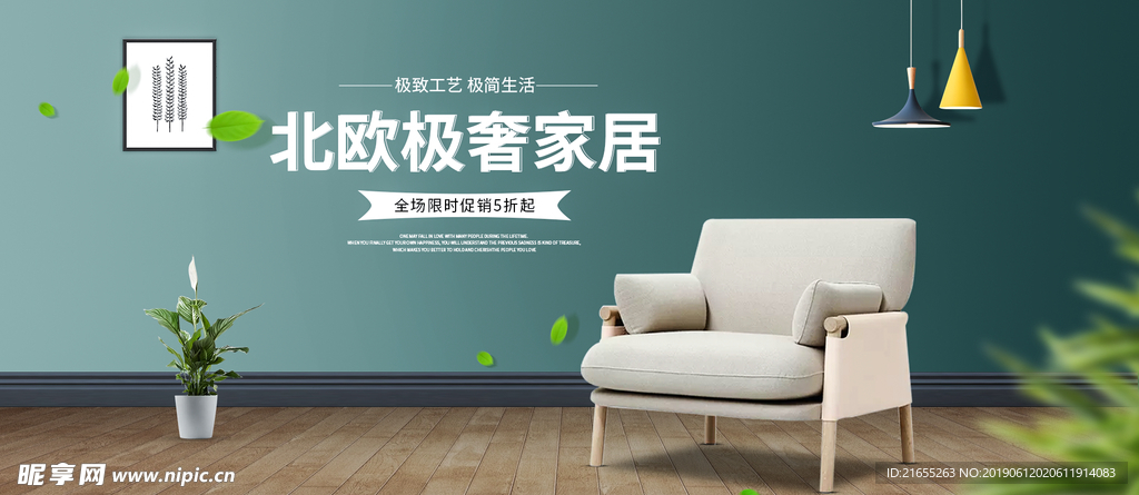 家具banner
