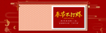 中国风中国红背景