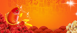 国庆建国70周年banner