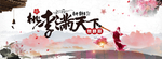 中国风山水画背景