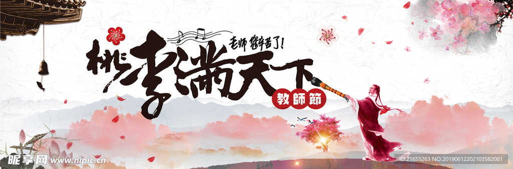 中国风山水画背景