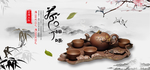 中国风茶叶banner