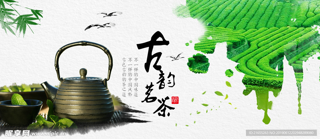 中国风山水画背景