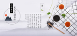 中国风茶叶banner