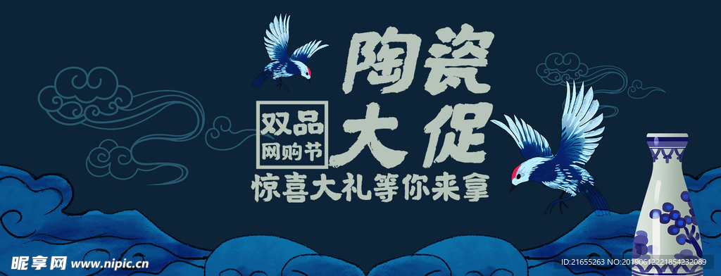 陶瓷海报banner