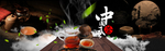 中国风茶叶banner