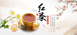 中国风茶叶banner