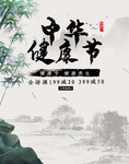 中国风山水画背景