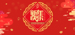 中国风中国红背景