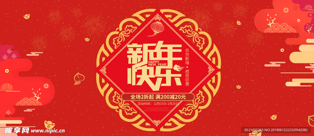 中国风中国红背景