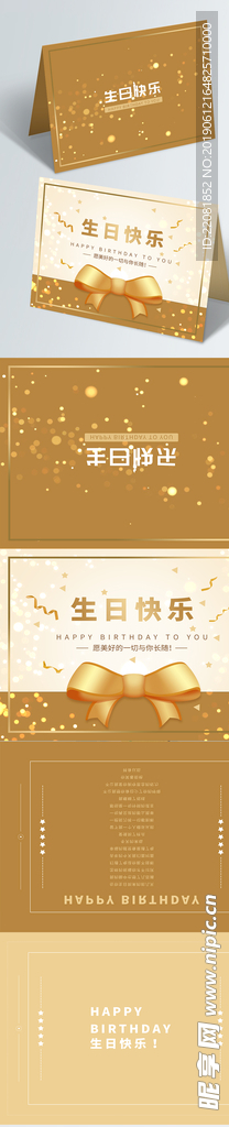 生日贺卡