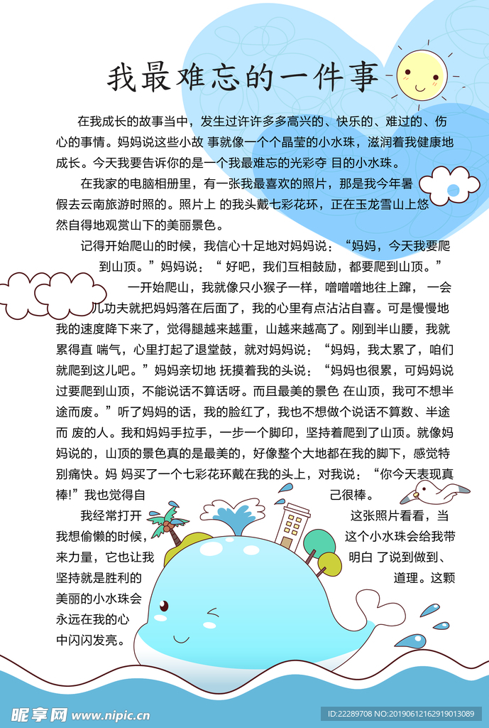 海洋鲸鱼