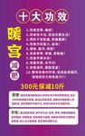 暖宫减肥