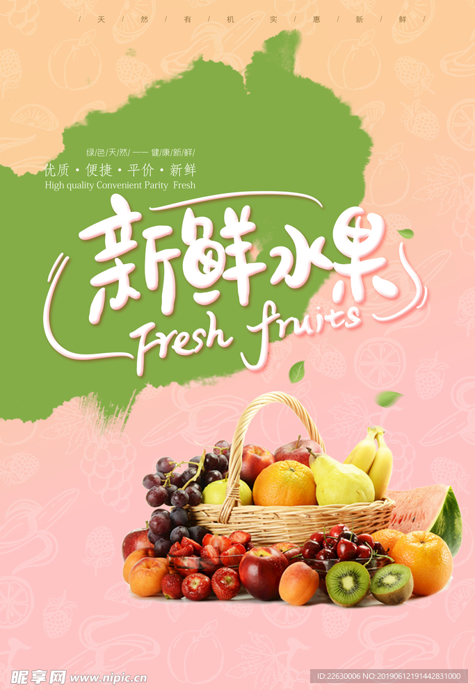 水果图片