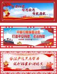 扫黑除恶