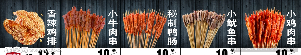 正新鸡排