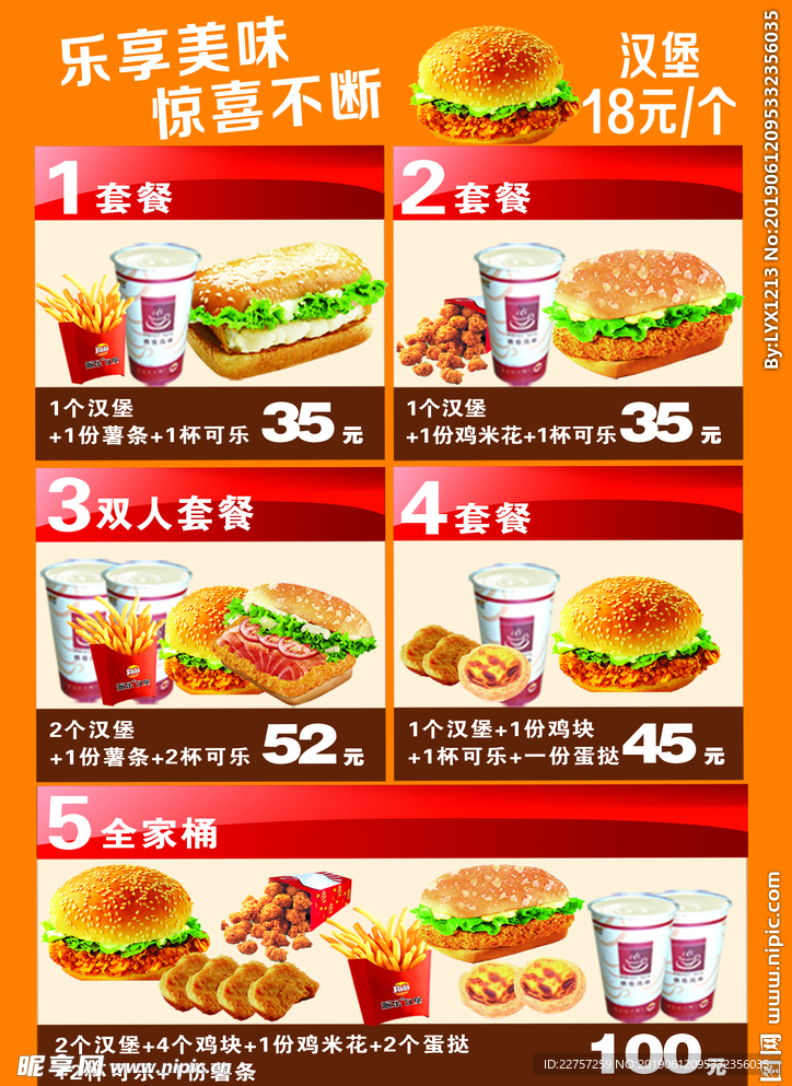 汉堡