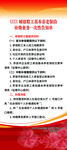 一次性告知单